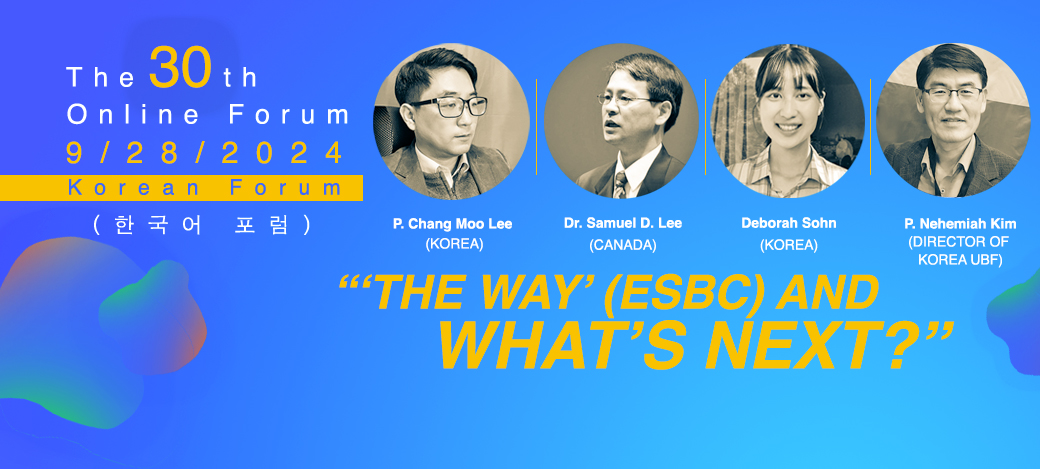 (THE 30TH KOREAN ONLINE FORUM 9/28/2024) “‘The WAY’ (ESBC) and What’s Next?”