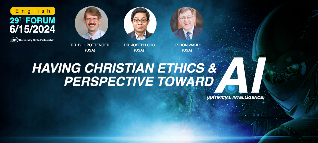 (29TH ENGLISH FORUM-6/15) “Having Christian Ethics & Perspective toward AI (Artificial Intelligence): What should We Prepare in AI Age?”