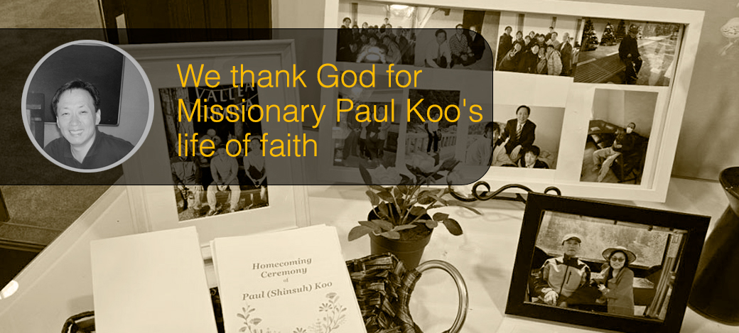 (HQ-UPDATE) Homecoming Ceremony of Missionary Paul Koo in Vancouver, Canada was Held on July 9th, 2024